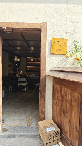 南诏小院