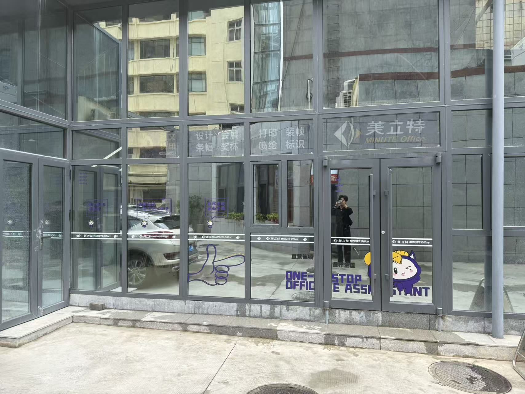 美立特图文广告(石家庄长安店)