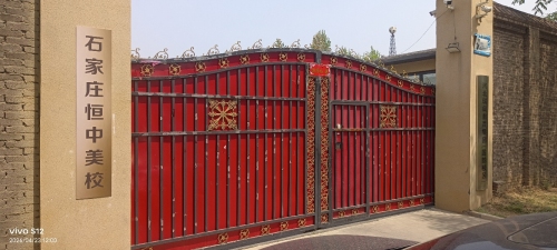 石家庄恒中美校