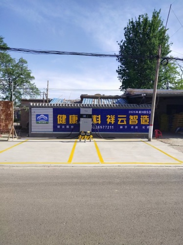 特来电汽车充电站(赵县大安村西口充电站)