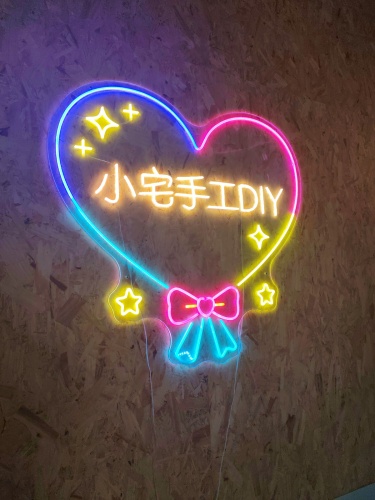 小宅手工DIY