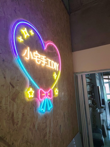 小宅手工DIY