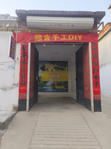 隐舍手工DIY·拼豆(传媒学院店)