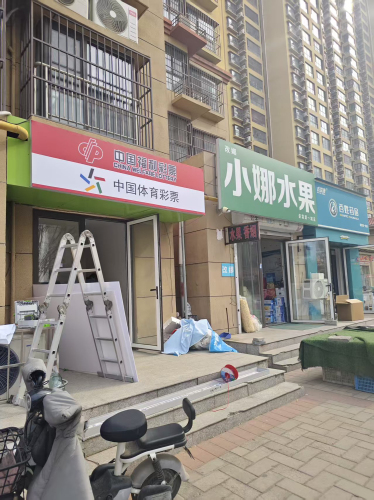 中国福利彩票