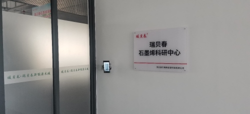河北瑞贝春新能源科技有限公司