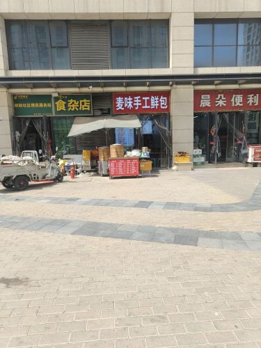 麦味手工鲜包店
