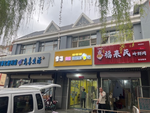 雪花精酿鲜啤吧(宏远花园店)
