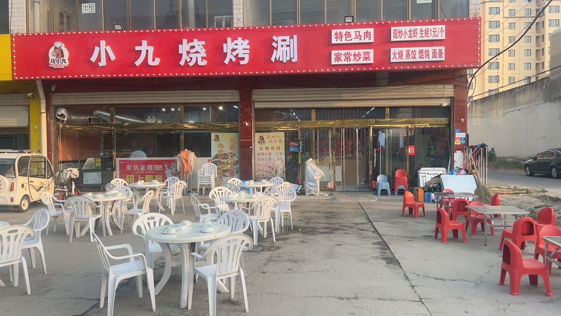 小九烧烤涮