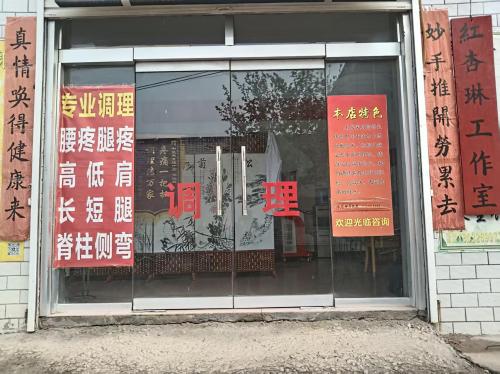 红杏琳工作室