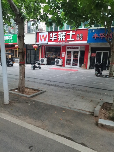 华莱士·全鸡汉堡(岗上店)