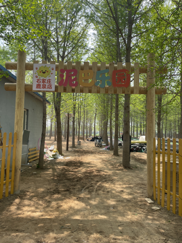 石家庄泥巴乐园鹿泉店