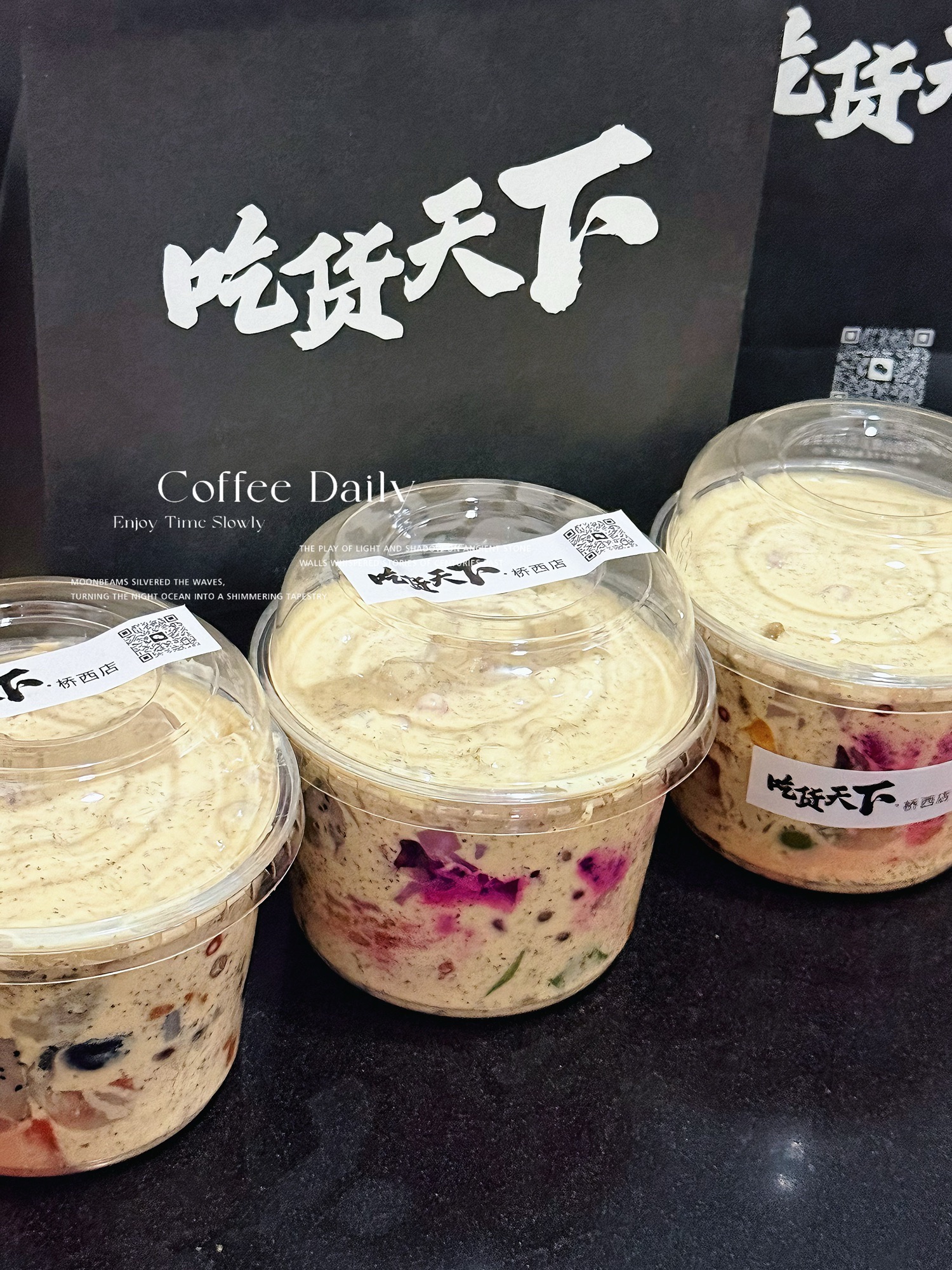 吃货天下