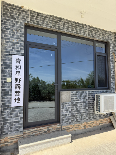 青和星野露营地