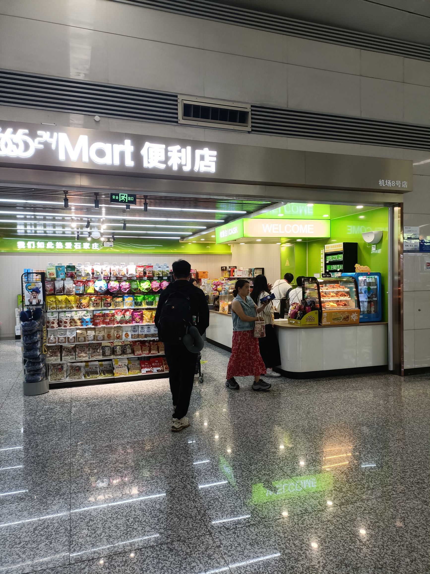 36524便利店(石家庄机场3店)