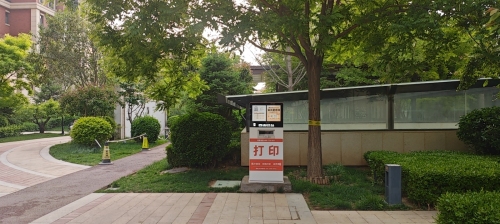 百步印社24小时自助打印(绿升瀚林甲第东北门主干道对面1号楼西头)