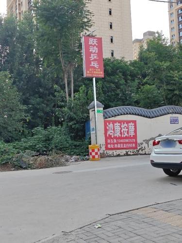 金搏乒乓球俱乐部