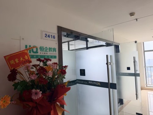 恒企教育(石家庄华强校区)