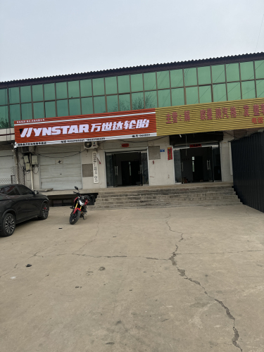 万世达轮胎
