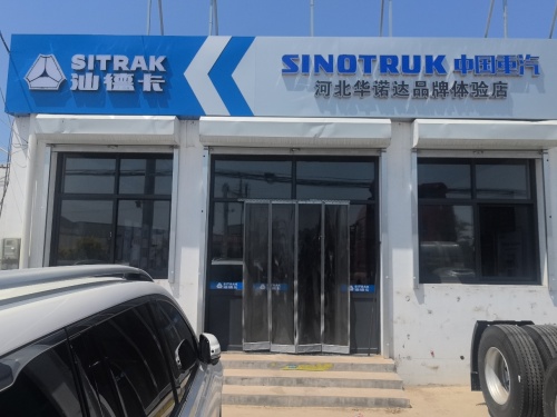 河北华诺达汕德卡正定体验店