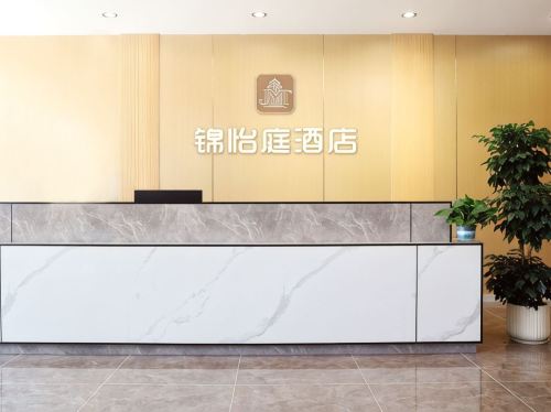 锦怡庭酒店(石家庄正定机场店)