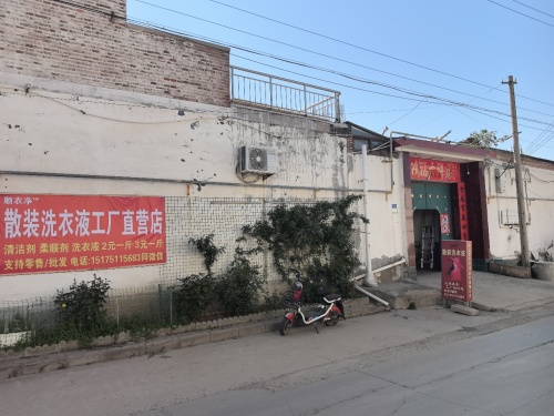 顺衣净散装洗衣液工厂店