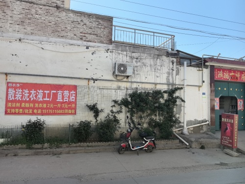 顺衣净散装洗衣液工厂店