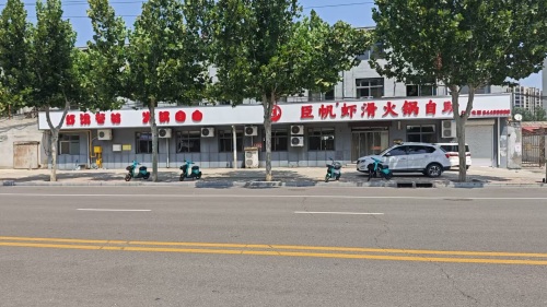 臣帆鲜炒鸡