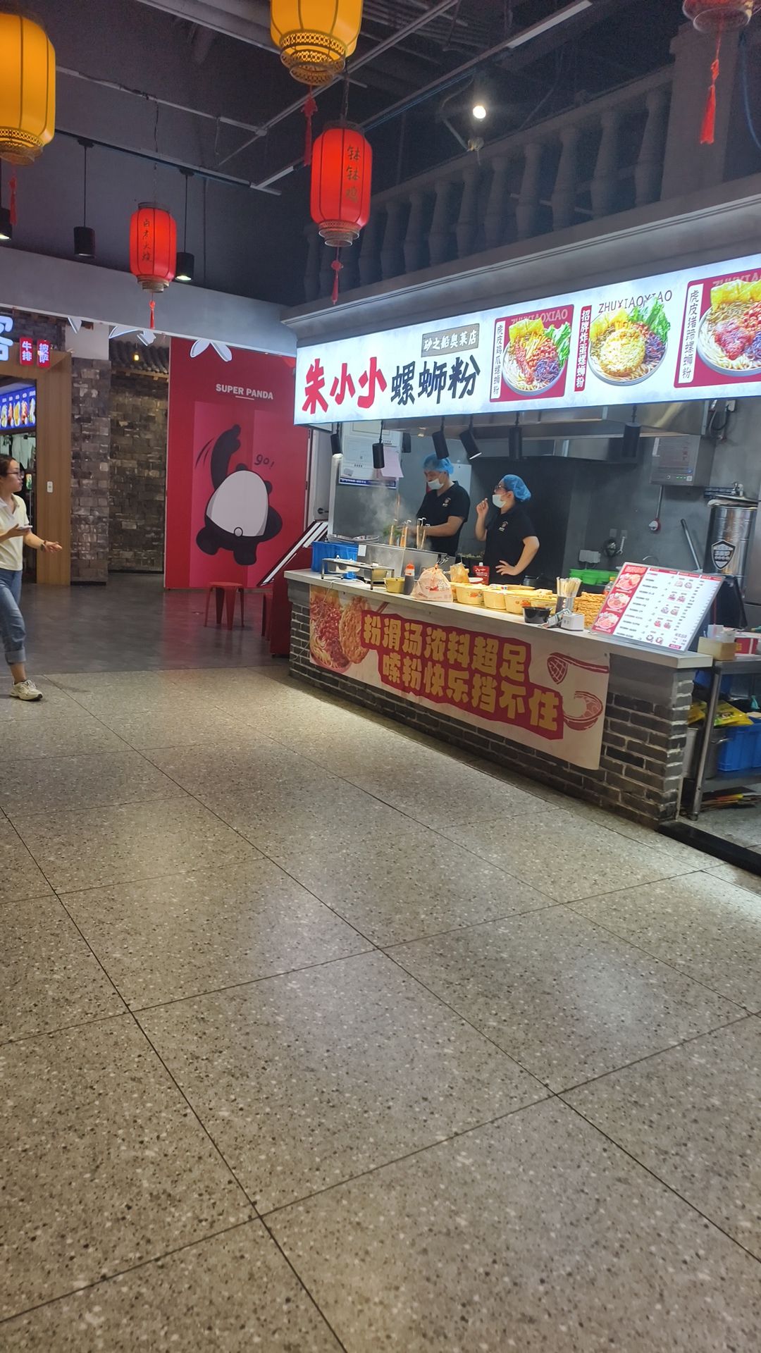 朱小小螺蛳粉(砂之船奥莱店)