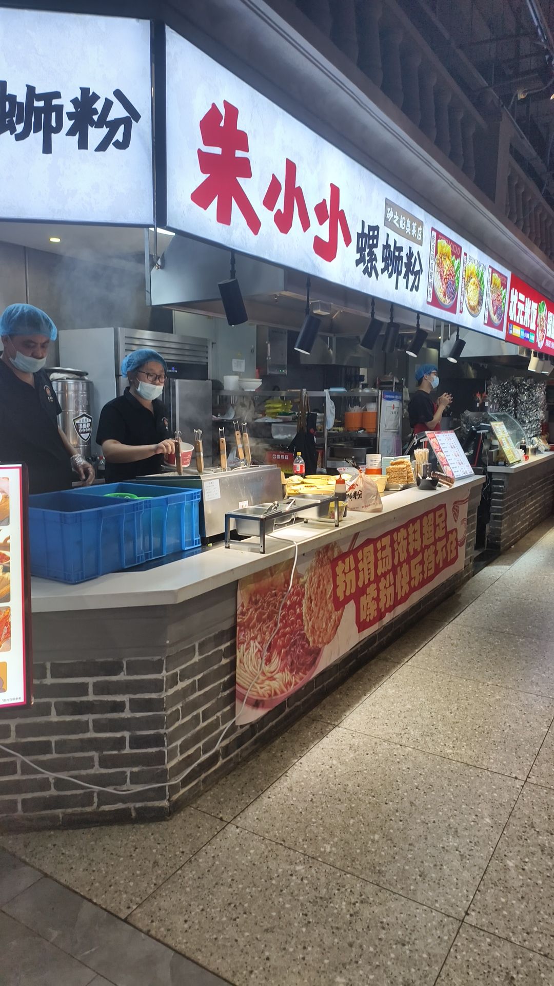 朱小小螺蛳粉(砂之船奥莱店)