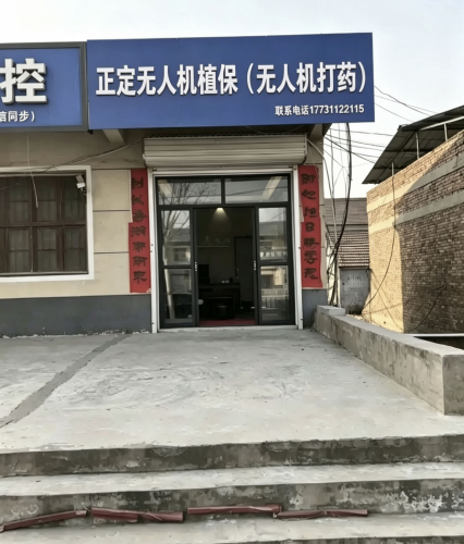 正定无人机植保(无人机打药)
