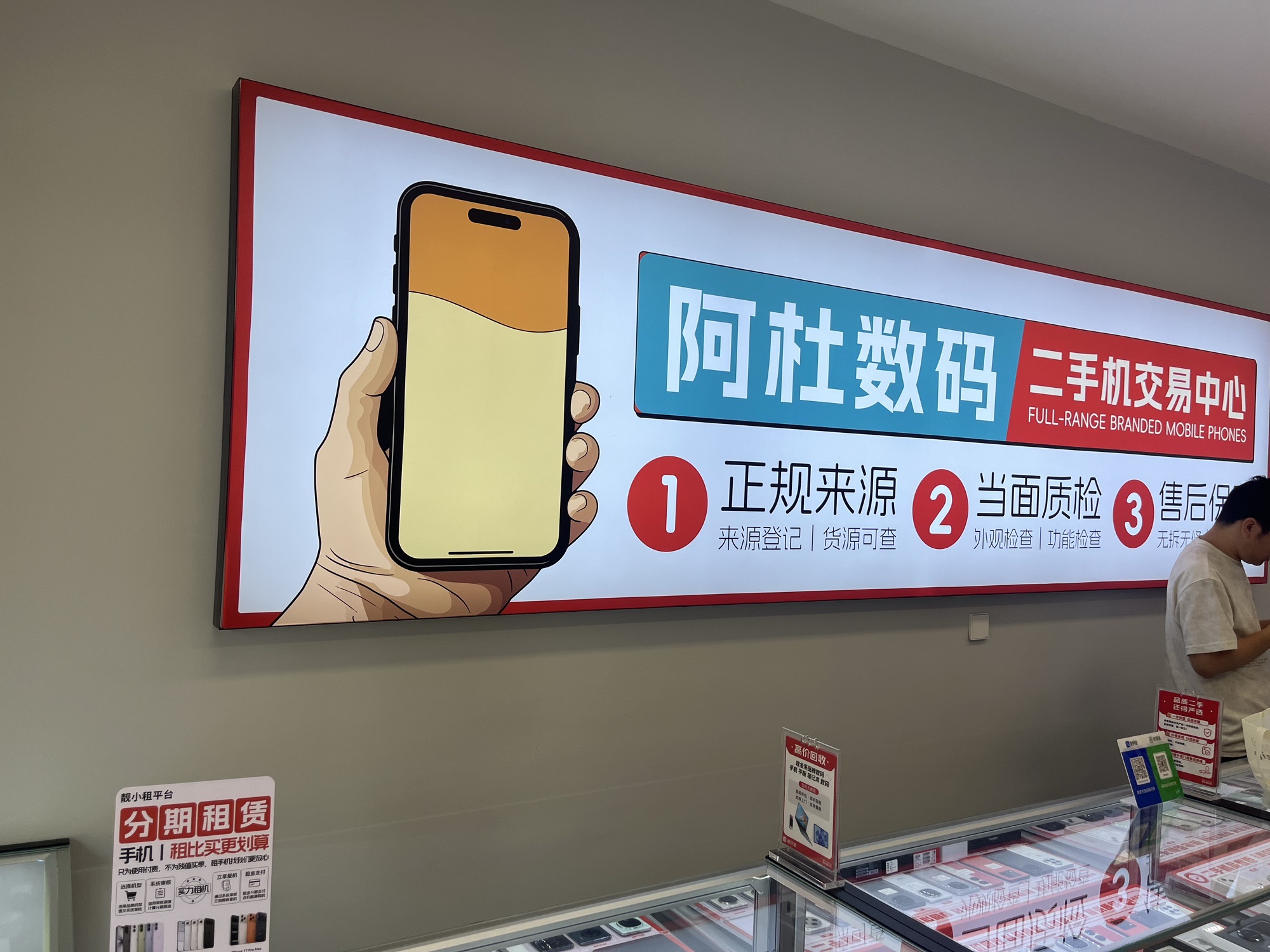 通讯猫二手严选(阿杜通讯)