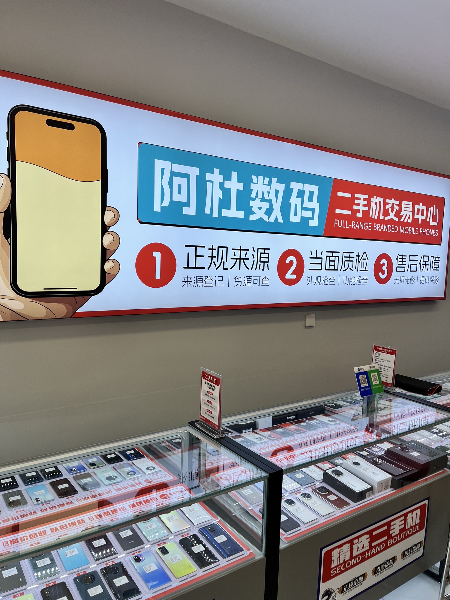通讯猫二手严选(阿杜通讯)
