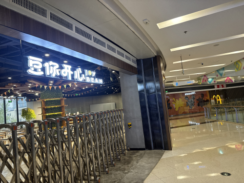 豆你开心 Joy Bean