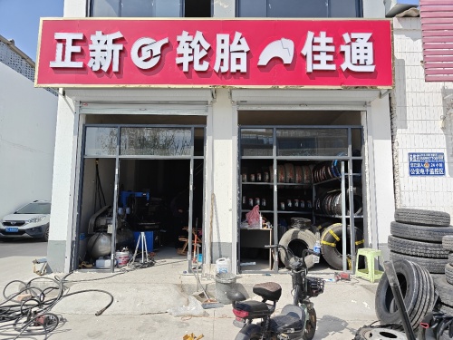 正新轮胎佳通