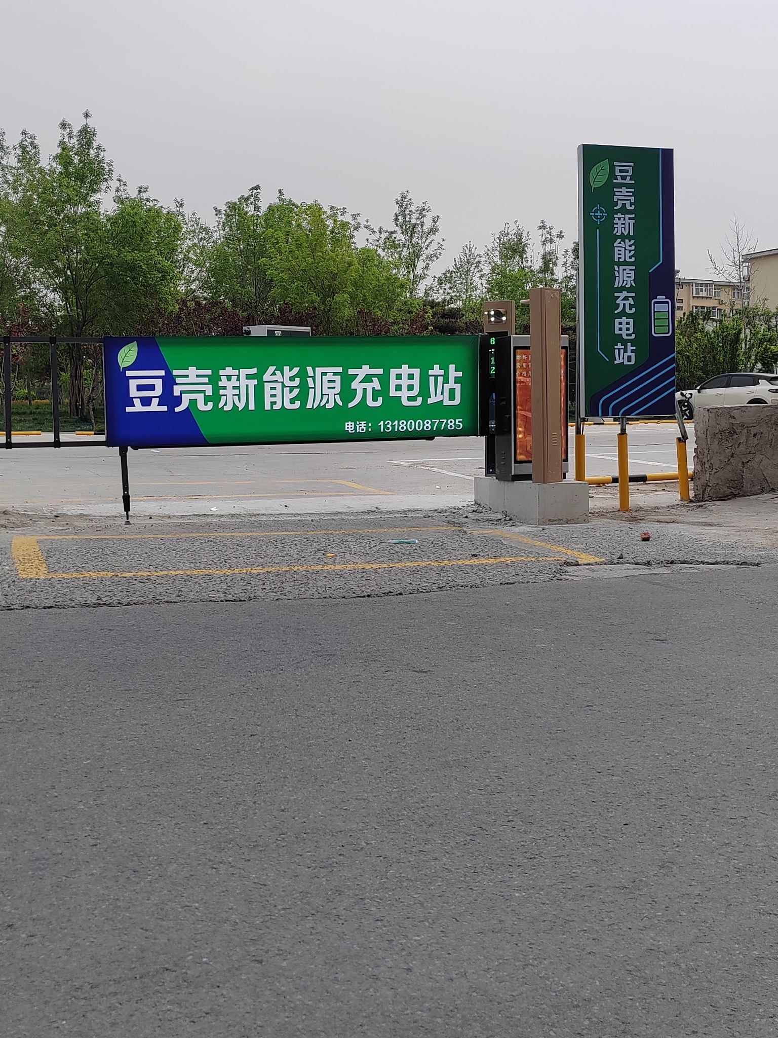 豆壳新能源超级充电站(红星街站)
