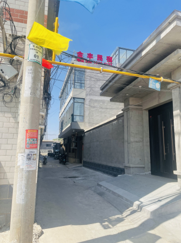 金丰民宿