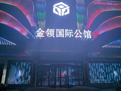 赞皇县金领国际公馆
