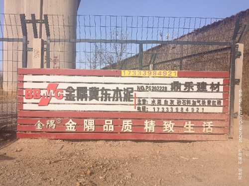 鼎乐建材(长安区营鼎建材部)
