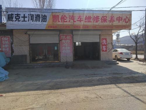 威克士润滑油