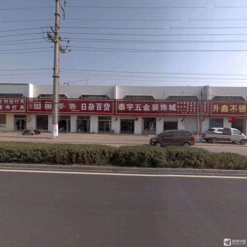 泰宇装饰城大将军瓷砖