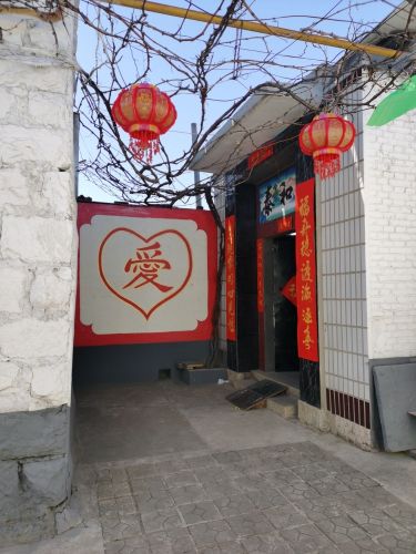 五街爱心小院