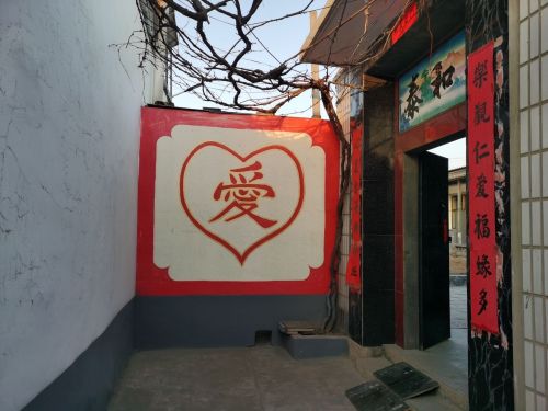 五街爱心小院