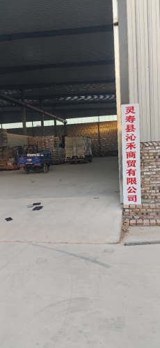 灵寿县沁禾商贸有限公司