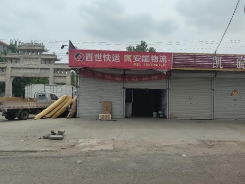 百世快运