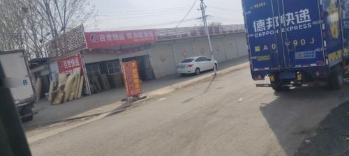 百世快运