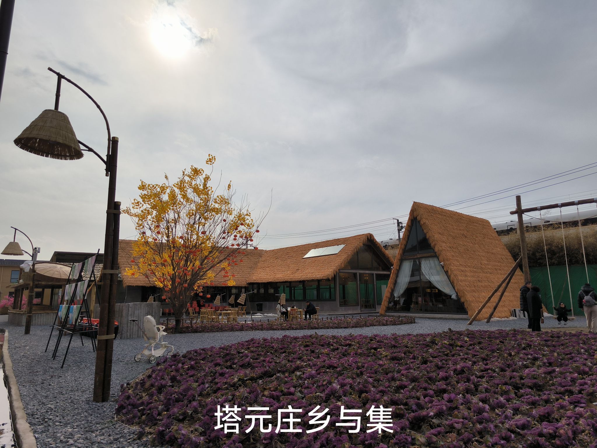 塔元庄·乡与集