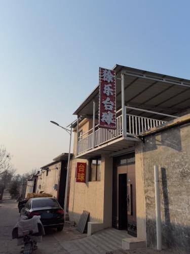 徐乐台球厅