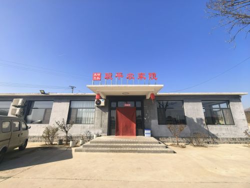 平山县夹峪聪平农家院