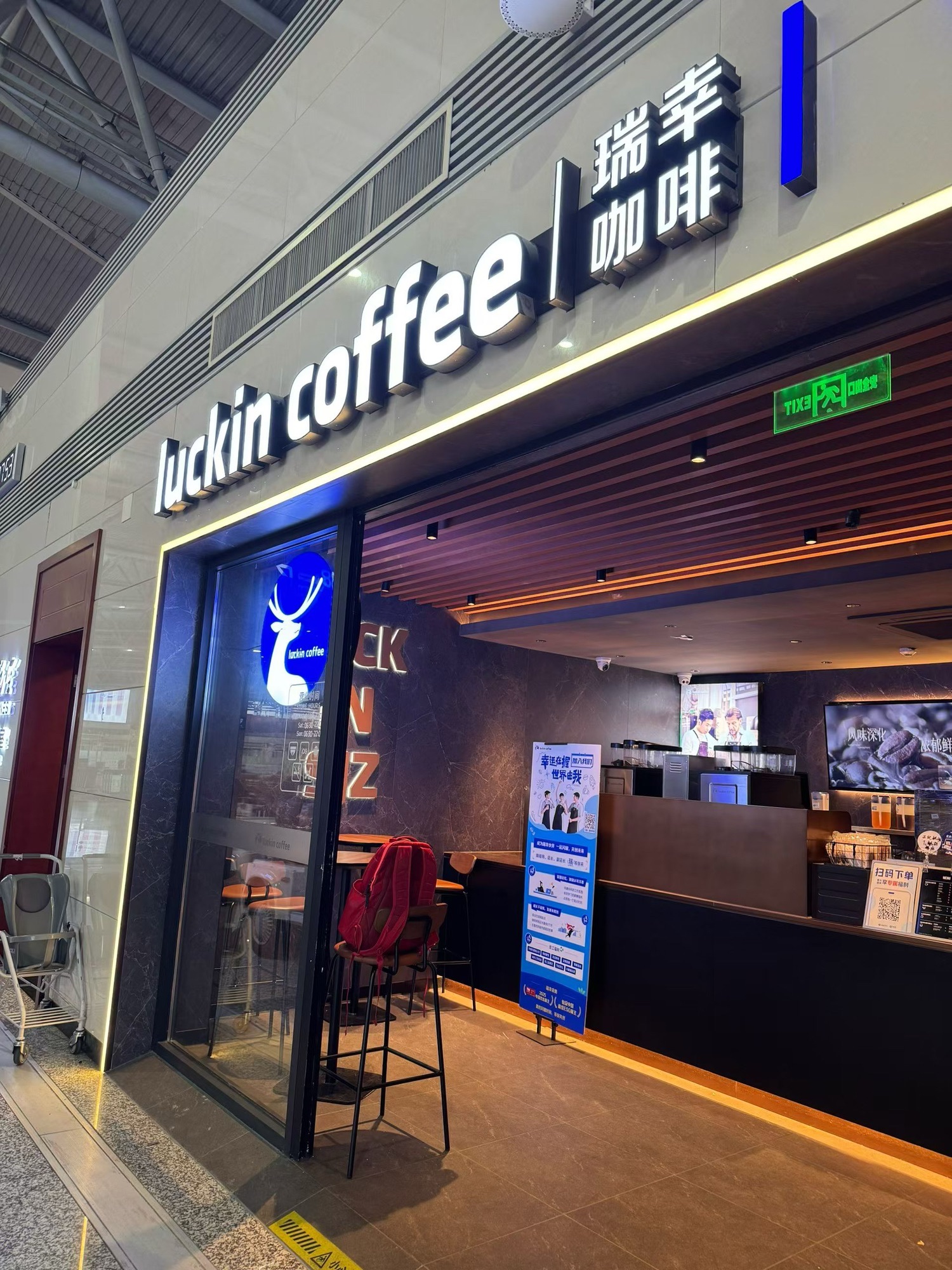 瑞幸咖啡(正定新城铺临街店)
