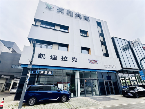 石家庄凯天凯迪拉克桥西展厅